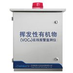 ZWIN-PVOC06揮發(fā)性有機(jī)物(TVOC)在線監(jiān)測系統(tǒng) ZWIN-PVOC06揮發(fā)性有機(jī)物(TVOC)在線監(jiān)測系統(tǒng)