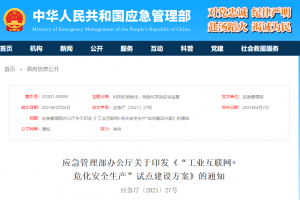 VOC監(jiān)測：保護(hù)化工園區(qū)安全發(fā)展