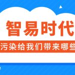 噪聲污染給我們帶來(lái)哪些影響 噪聲污染給我們帶來(lái)哪些影響