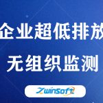 【項目案例】無組織監(jiān)測,智易時代助推山西某焦化企業(yè)“超低排”建設(shè) 【項目案例】無組織監(jiān)測,智易時代助推山西某焦化企業(yè)“超低排”建設(shè)