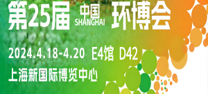 上海環(huán)博會(huì)倒計(jì)時(shí)！智易時(shí)代用科技綠動(dòng)世界，用環(huán)保承載未來！