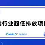 智易時代助力重污染行業(yè)綠色革命:某水泥企業(yè)超低排放項目建設(shè) 智易時代助力重污染行業(yè)綠色革命:某水泥企業(yè)超低排放項目建設(shè)