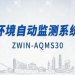 智易時代環(huán)境自動監(jiān)測系統(tǒng)(上) 智易時代環(huán)境自動監(jiān)測系統(tǒng)(上)