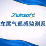 汽車尾氣遙感監(jiān)測(cè)系統(tǒng) 汽車尾氣遙感監(jiān)測(cè)系統(tǒng)