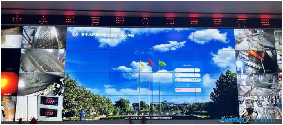 超低排放管控治一體化平臺